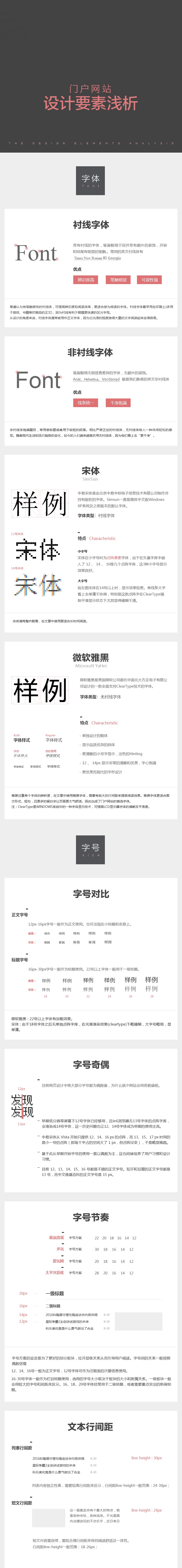 淺析門(mén)戶(hù)網(wǎng)站設(shè)計(jì)原則