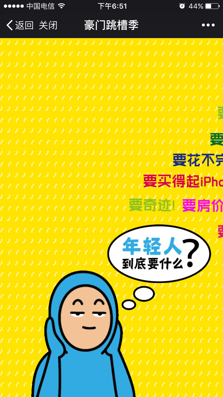 大街網(wǎng)手機H5設(shè)計案例欣賞