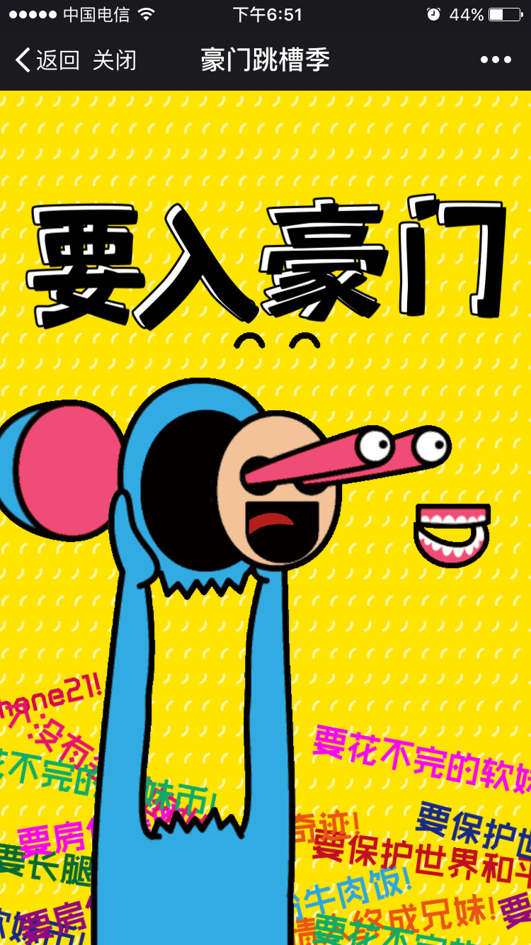 大街網(wǎng)手機H5設(shè)計案例欣賞