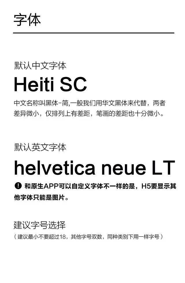 干貨！H5制作技巧小結(jié)