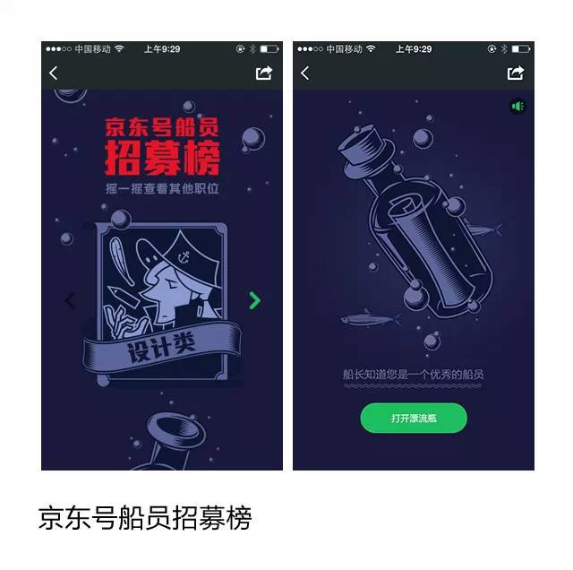 干貨！H5制作技巧小結(jié)