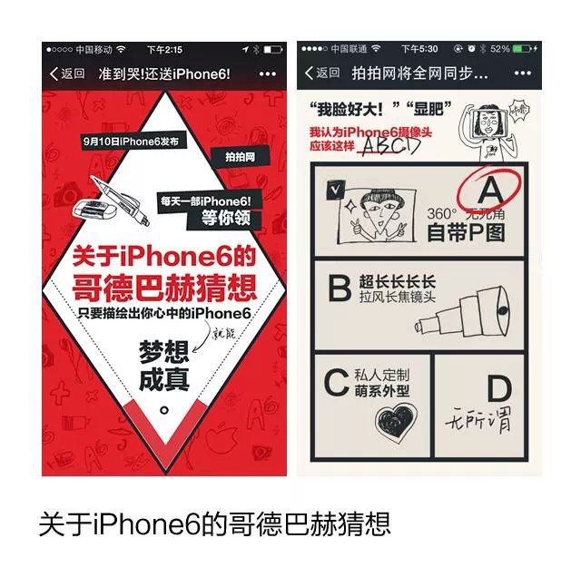 干貨！H5制作技巧小結(jié)