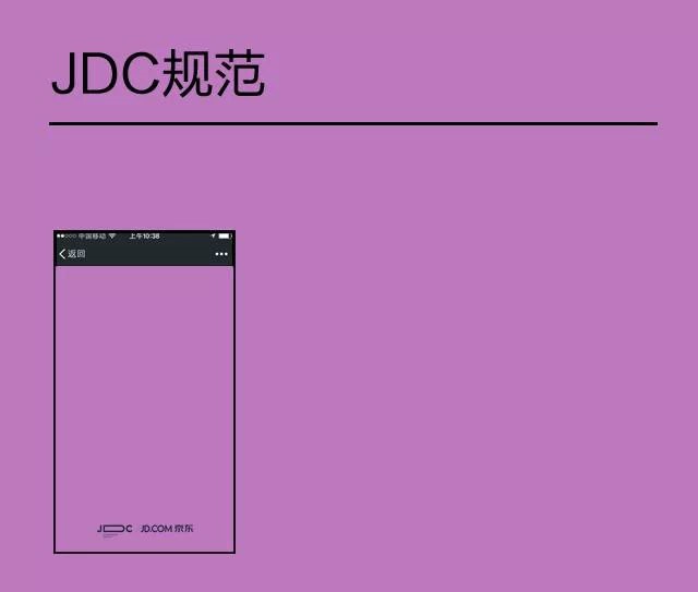 干貨！H5制作技巧小結(jié)