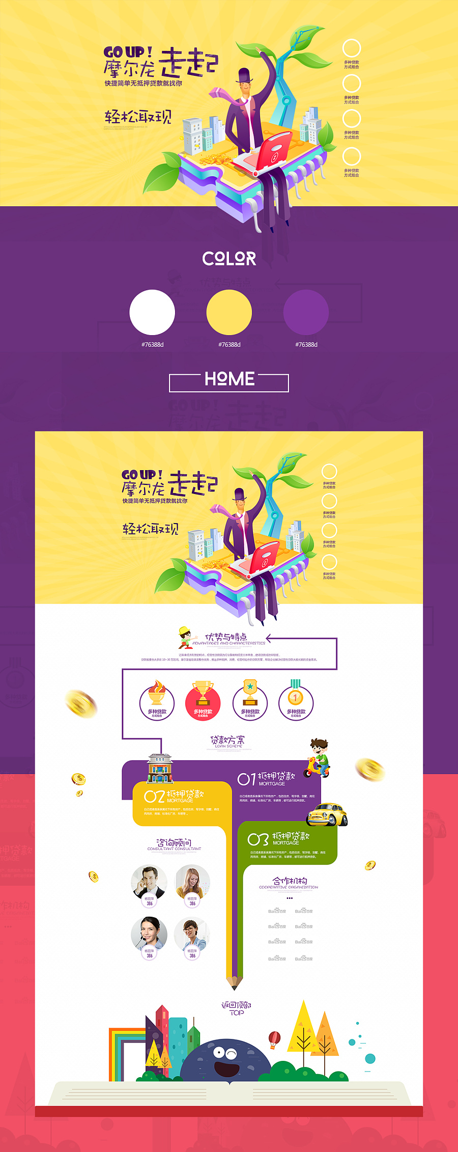 30個精美的網(wǎng)站頁面設(shè)計欣賞