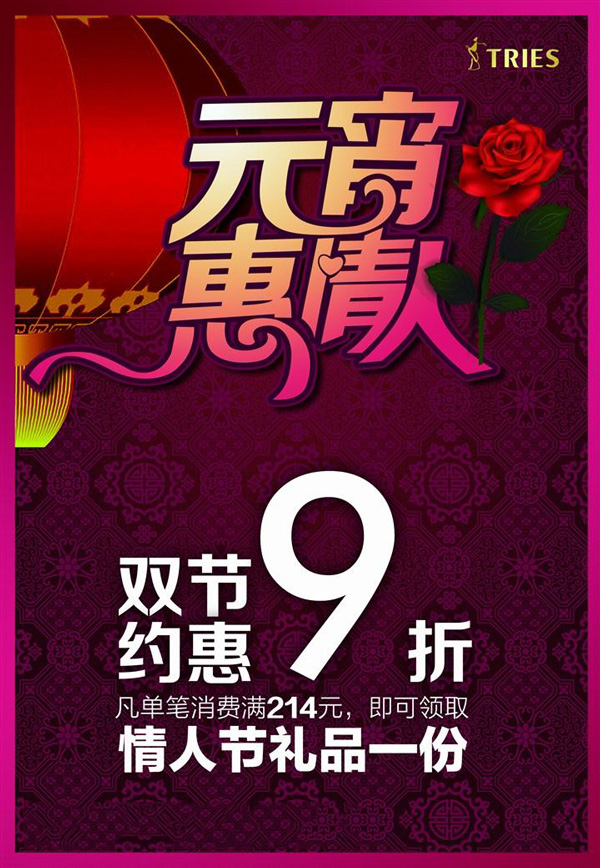 元宵節(jié)頁面素材設(shè)計欣賞