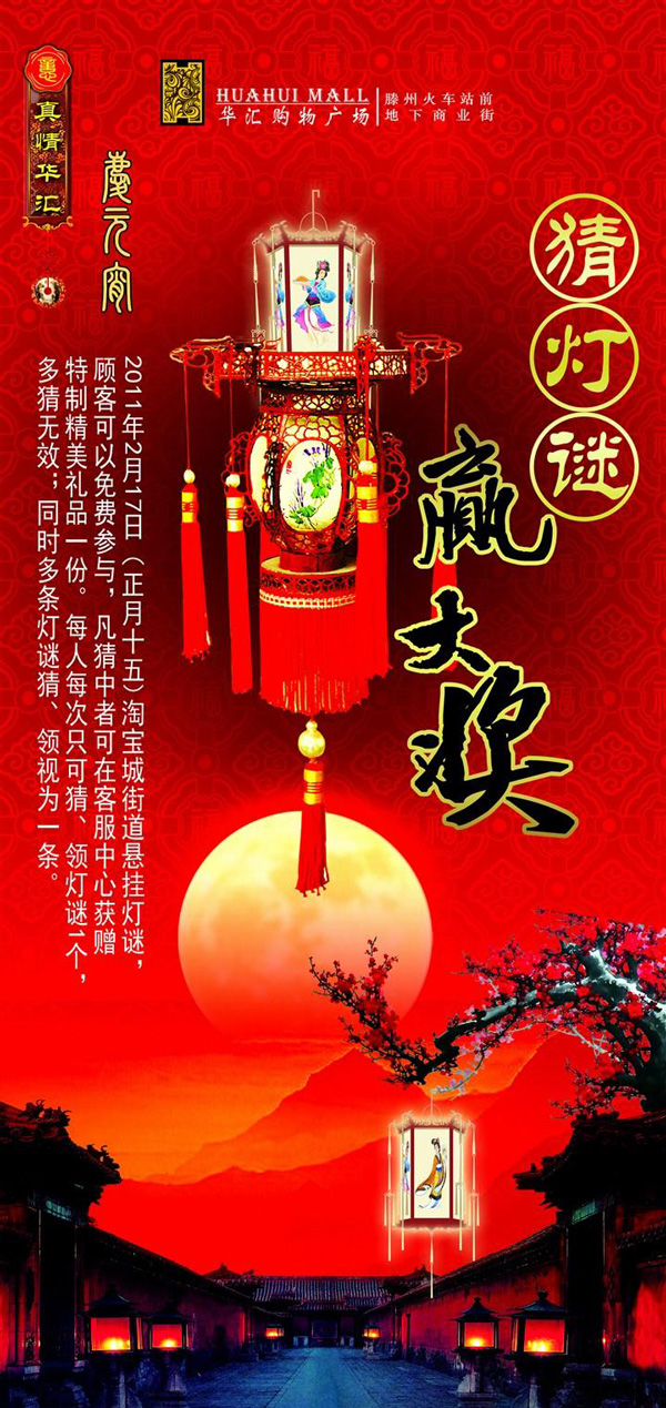元宵節(jié)頁面素材設(shè)計欣賞