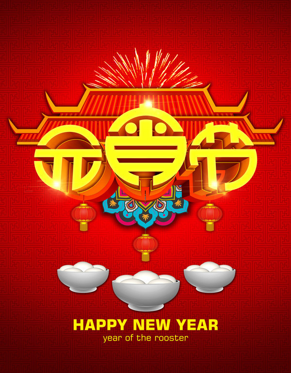 2017年元宵節(jié)海報設(shè)計合集