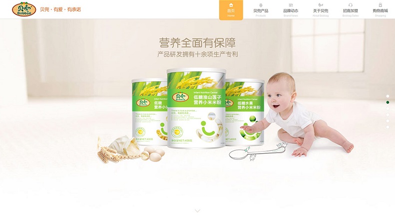 15個優(yōu)秀的母嬰網(wǎng)站設(shè)計(jì)欣賞