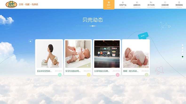 15個優(yōu)秀的母嬰網(wǎng)站設(shè)計(jì)欣賞