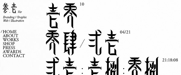 30款個性網(wǎng)頁設(shè)計欣賞