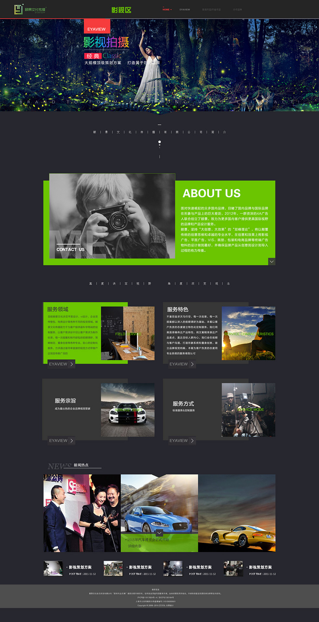 30個(gè)好看的網(wǎng)頁設(shè)計(jì)欣賞