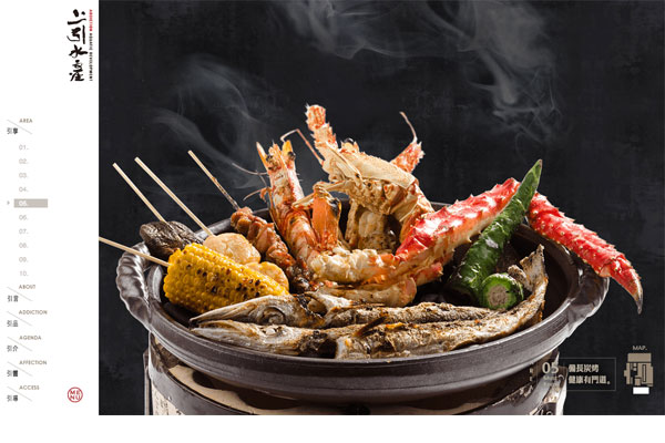 22個(gè)餐飲網(wǎng)站設(shè)計(jì)欣賞