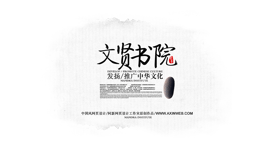 20個中國風(fēng)網(wǎng)站設(shè)計欣賞