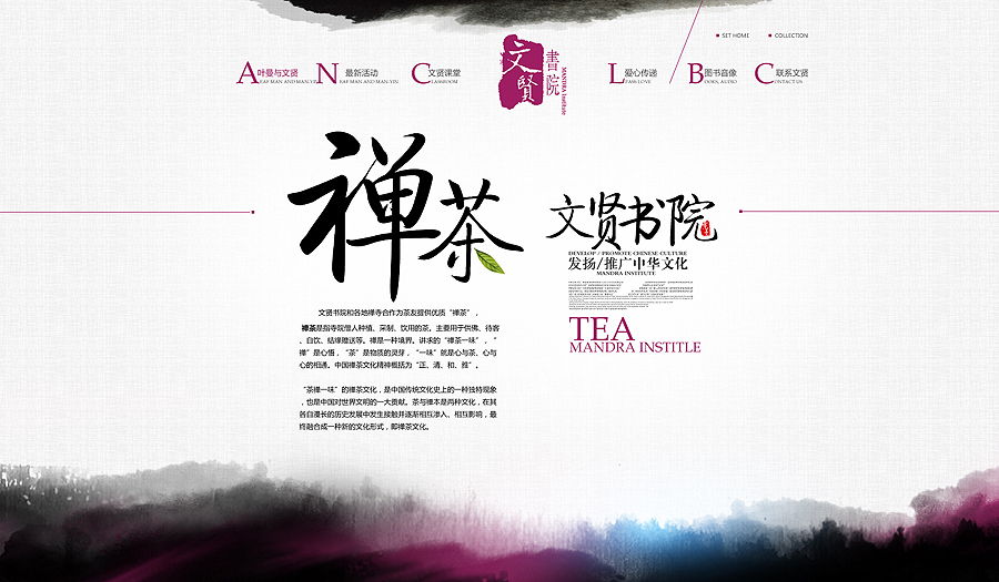 20個中國風(fēng)網(wǎng)站設(shè)計欣賞