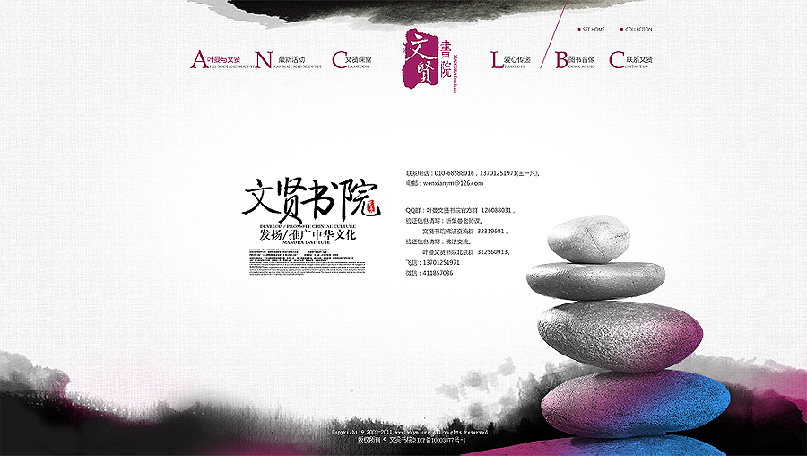 20個中國風(fēng)網(wǎng)站設(shè)計欣賞
