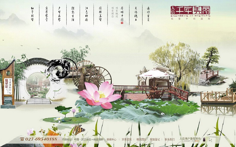 20個中國風(fēng)網(wǎng)站設(shè)計欣賞
