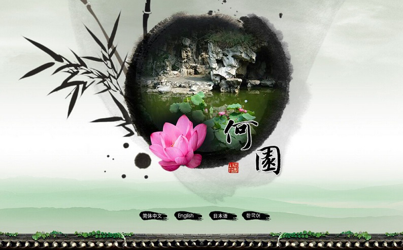 20個中國風(fēng)網(wǎng)站設(shè)計欣賞