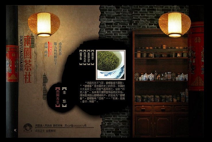 20個中國風(fēng)網(wǎng)站設(shè)計欣賞