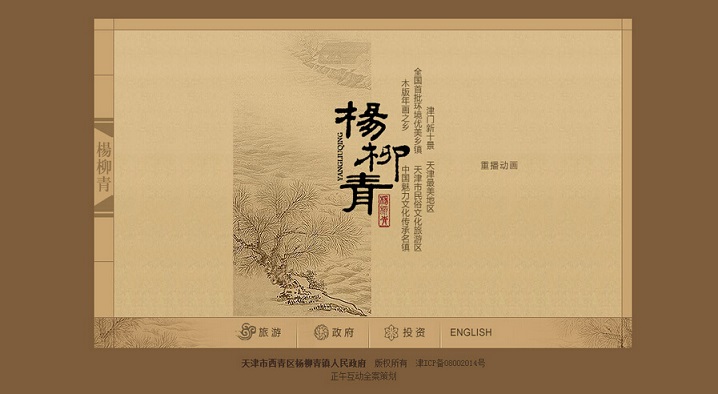 20個中國風(fēng)網(wǎng)站設(shè)計欣賞
