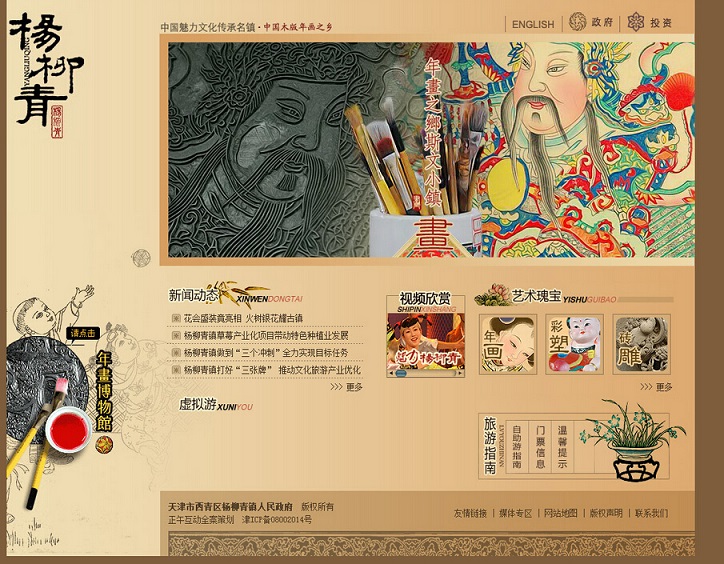 20個中國風(fēng)網(wǎng)站設(shè)計欣賞