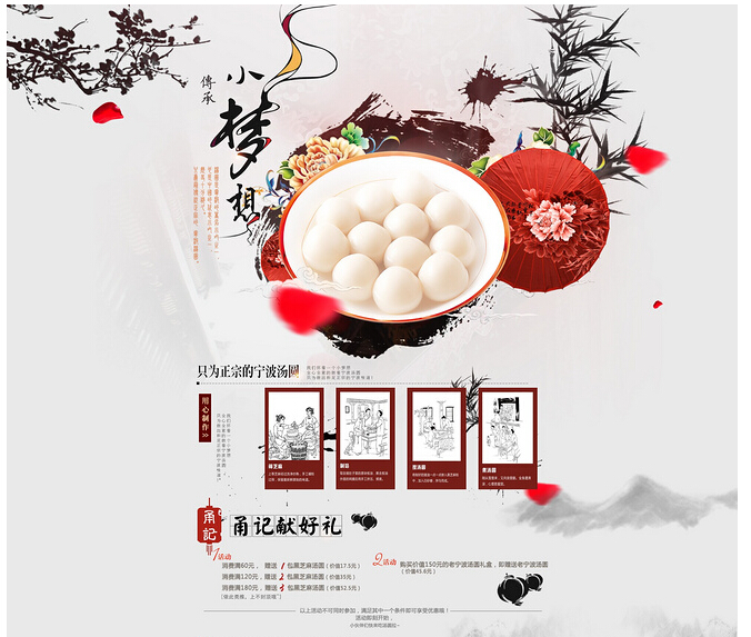 21個水墨風格網(wǎng)站欣賞