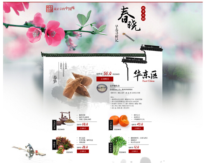 21個水墨風格網(wǎng)站欣賞