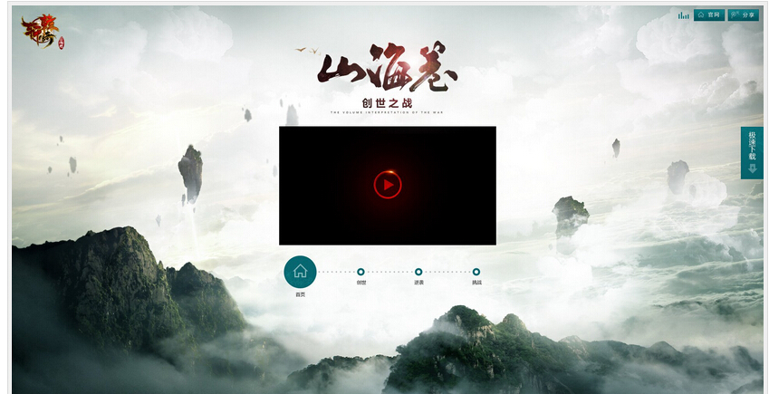 21個水墨風格網(wǎng)站欣賞