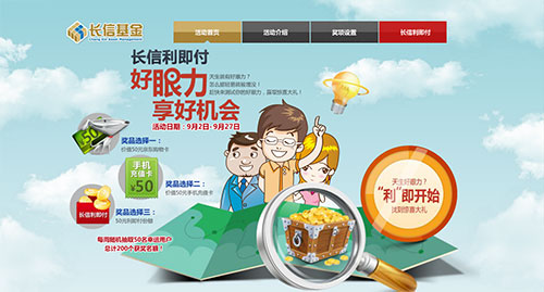 20個國內(nèi)創(chuàng)意網(wǎng)站設(shè)計(jì)欣賞