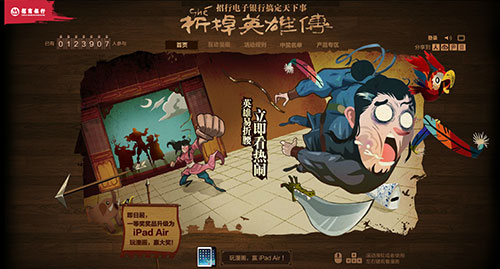 20個國內(nèi)創(chuàng)意網(wǎng)站設(shè)計(jì)欣賞