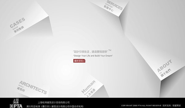 20個國內(nèi)創(chuàng)意網(wǎng)站設(shè)計(jì)欣賞