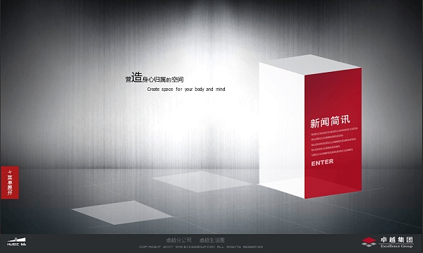 20個國內(nèi)創(chuàng)意網(wǎng)站設(shè)計(jì)欣賞