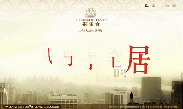 20個國內(nèi)創(chuàng)意網(wǎng)站設(shè)計(jì)欣賞