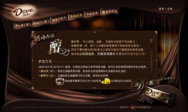 20個國內(nèi)創(chuàng)意網(wǎng)站設(shè)計(jì)欣賞