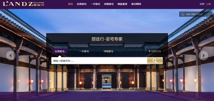 10個(gè)房地產(chǎn)網(wǎng)頁(yè)設(shè)計(jì)欣賞