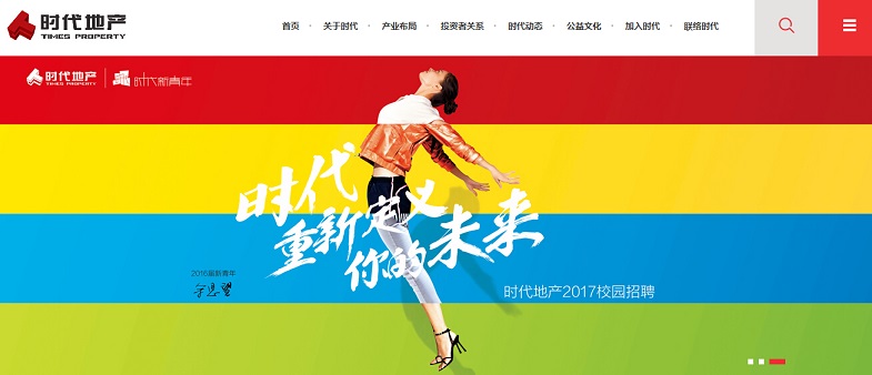 10個(gè)房地產(chǎn)網(wǎng)頁(yè)設(shè)計(jì)欣賞