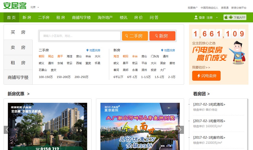 10個(gè)房地產(chǎn)網(wǎng)頁(yè)設(shè)計(jì)欣賞