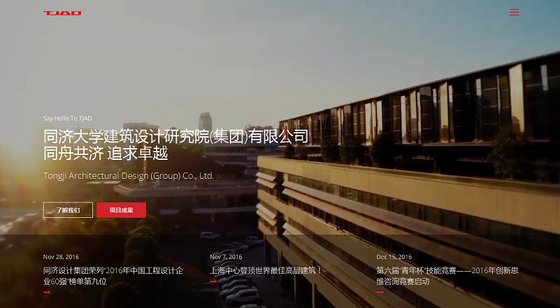 15個(gè)建筑設(shè)計(jì)公司網(wǎng)站欣賞