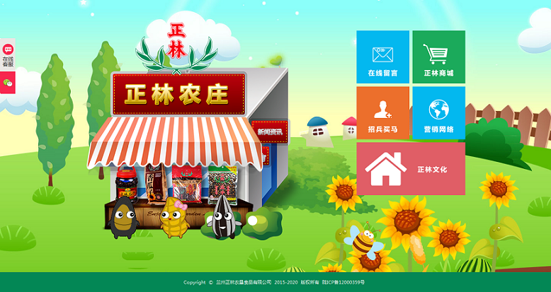 13個零食網(wǎng)站設計欣賞
