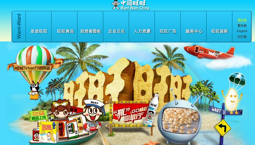 12個糖果網(wǎng)站設(shè)計欣賞
