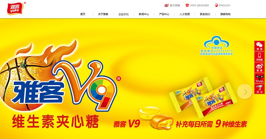 12個糖果網(wǎng)站設(shè)計欣賞