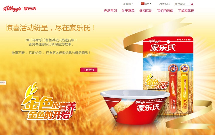 11個食品網(wǎng)站設(shè)計欣賞