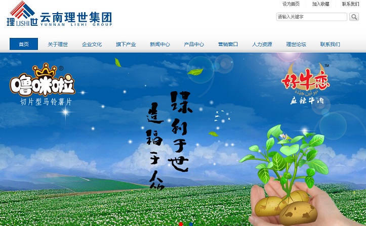 11個食品網(wǎng)站設(shè)計欣賞