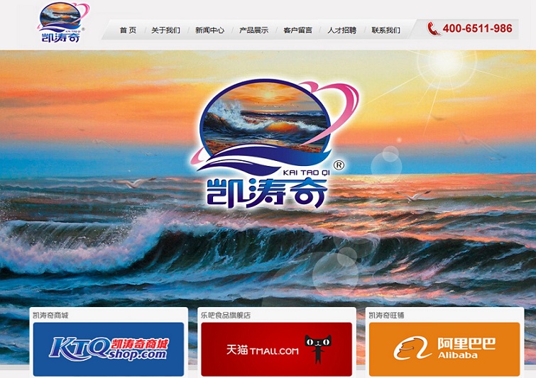 11個食品網(wǎng)站設(shè)計欣賞