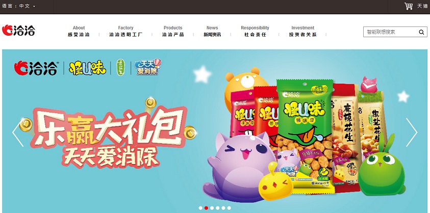 11個食品網(wǎng)站設(shè)計欣賞