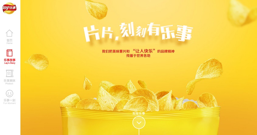 百事食品網(wǎng)站設計欣賞