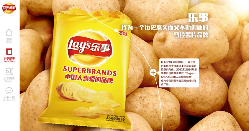 百事食品網(wǎng)站設計欣賞