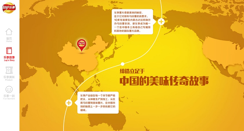 百事食品網(wǎng)站設計欣賞