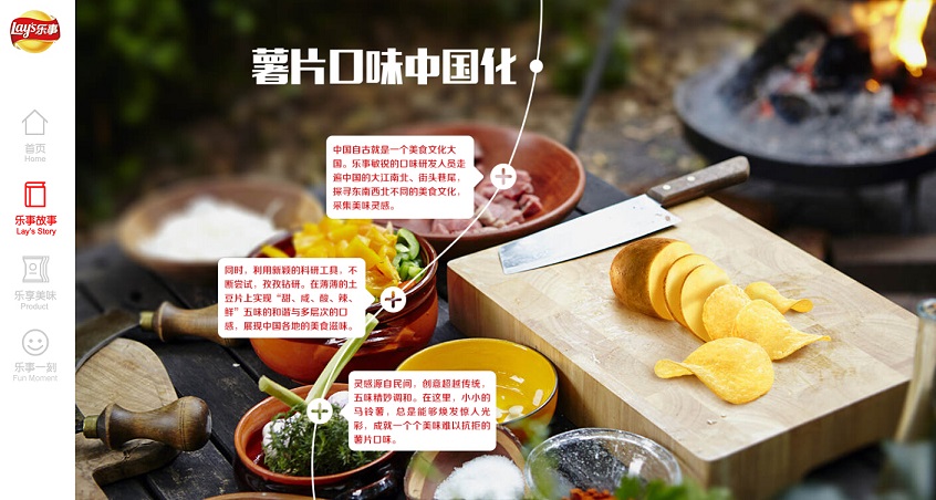 百事食品網(wǎng)站設計欣賞