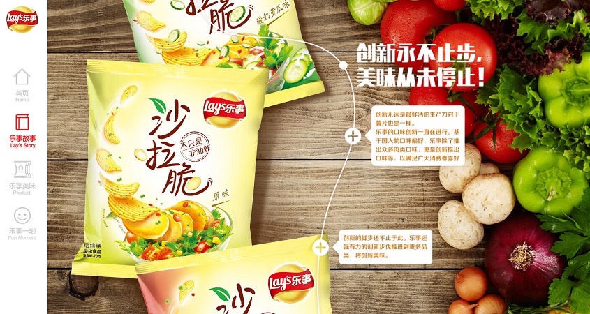 百事食品網(wǎng)站設計欣賞