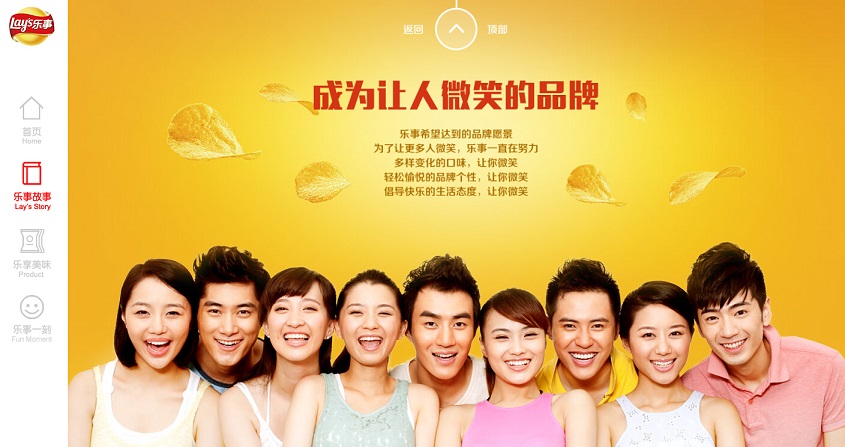 百事食品網(wǎng)站設計欣賞